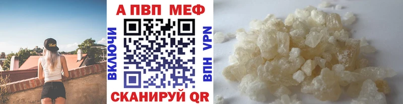 А ПВП кристаллы  где купить наркотик  Ачинск 