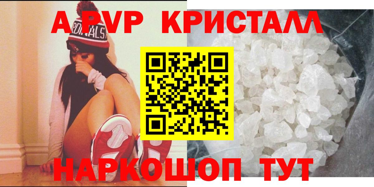 A PVP VHQ Ачинск