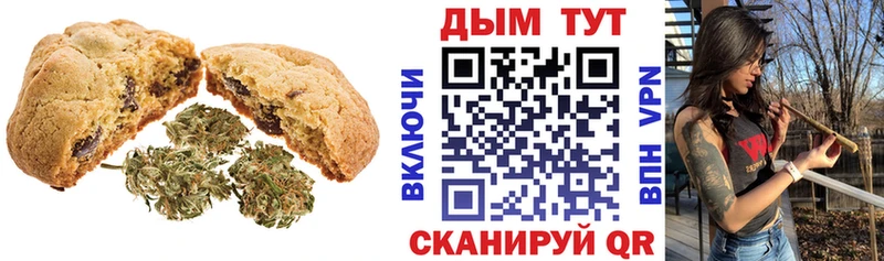 Canna-Cookies конопля  Ачинск 