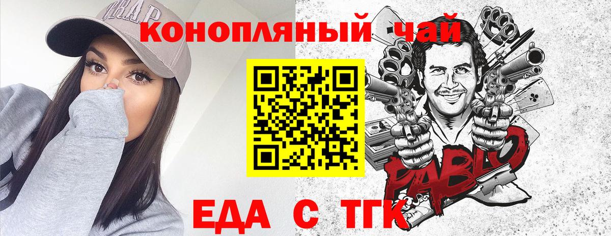 Ачинск  Cannafood конопля  Вход с VPN 