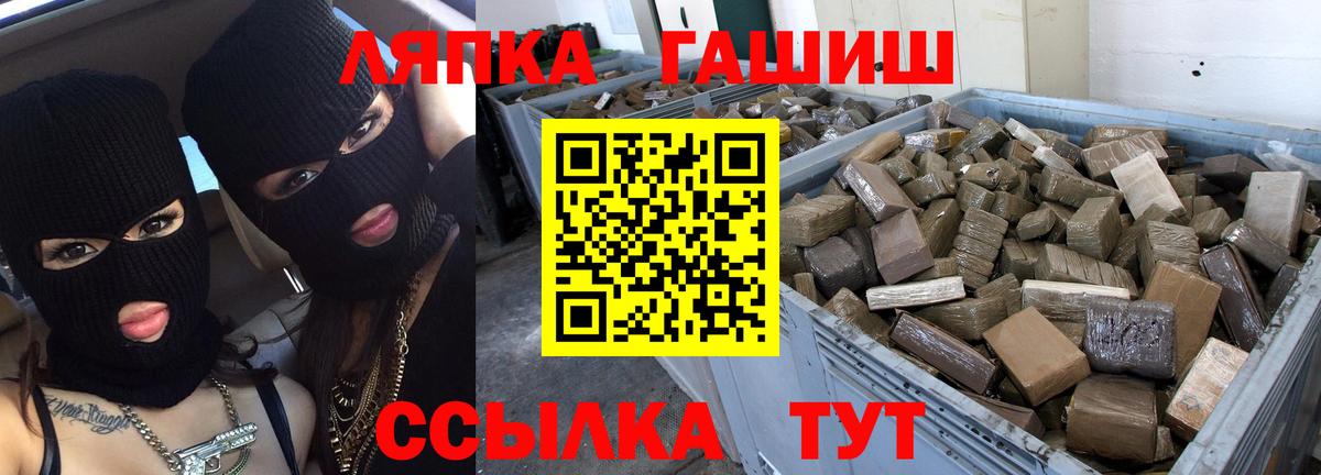 ГАШИШ убойный  ГАШ Изолятор  Ачинск  ГАШ  Вход с VPN 