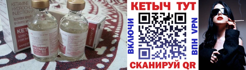 Кетамин ketamine  Ачинск 