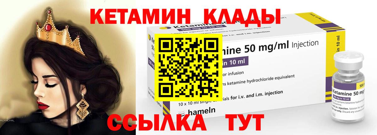 КЕТАМИН ketamine  Вход с VPN  Ачинск  Кетамин VHQ 