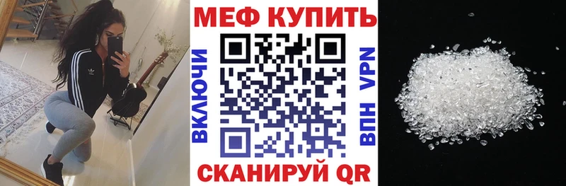 Мефедрон кристаллы сколько стоит Ачинск