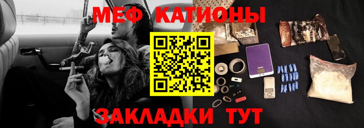 Мефедрон мука Ачинск