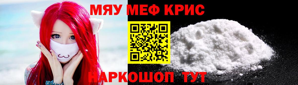 Мефедрон  Вход с VPN  Ачинск  Меф  Меф кристаллы 