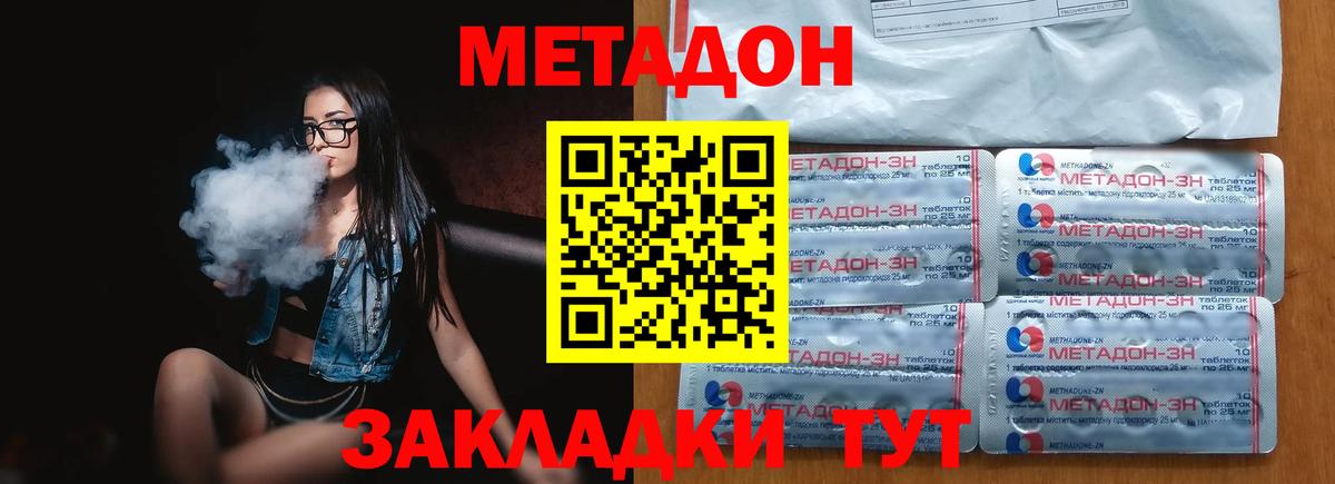 Метадон белоснежный  МЕТАДОН methadone  Ачинск  Вход с VPN 