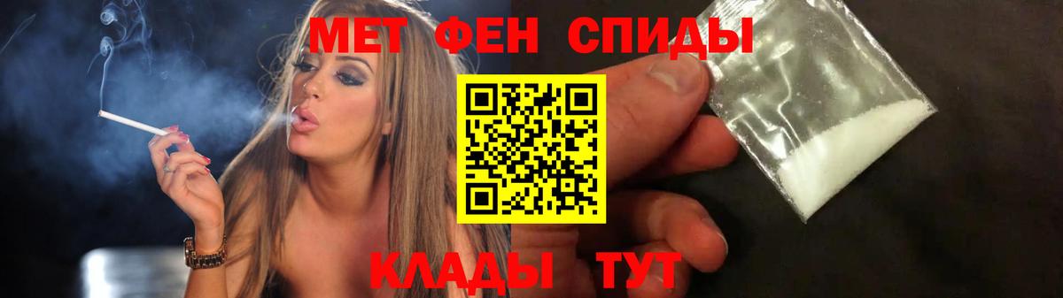 МЕТАМФЕТАМИН Декстрометамфетамин 99.9% Ачинск