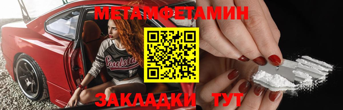 МЕТАМФЕТАМИН кристалл  МЕТАМФЕТАМИН кристалл  Вход с VPN  Ачинск 