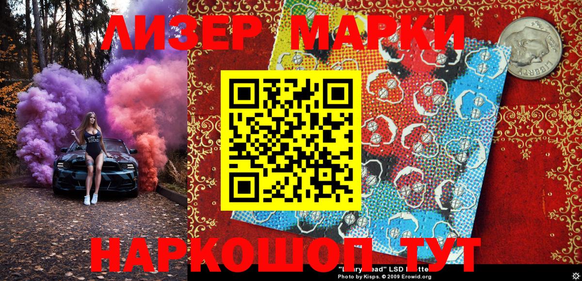 Марки N-bome 1,8мг Ачинск