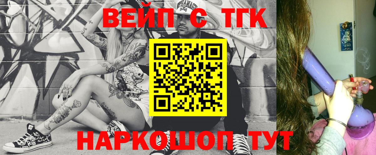 Ачинск  ТГК жижа  Вход с VPN 
